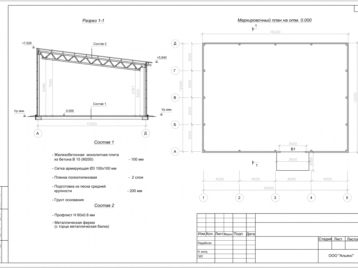 3D визуализация Холодный ангар-склад из сэндвич-панелей - фото 5