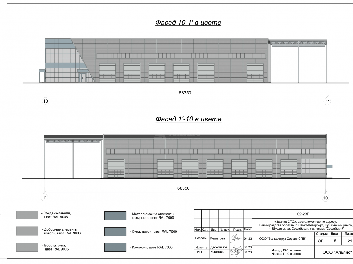 3D визуализация СТО с АБК с навесом  из сэндвич-панелей - фото 6